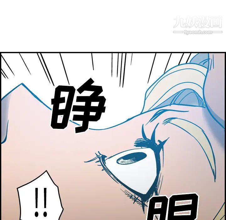 《经纪人》漫画 第11话