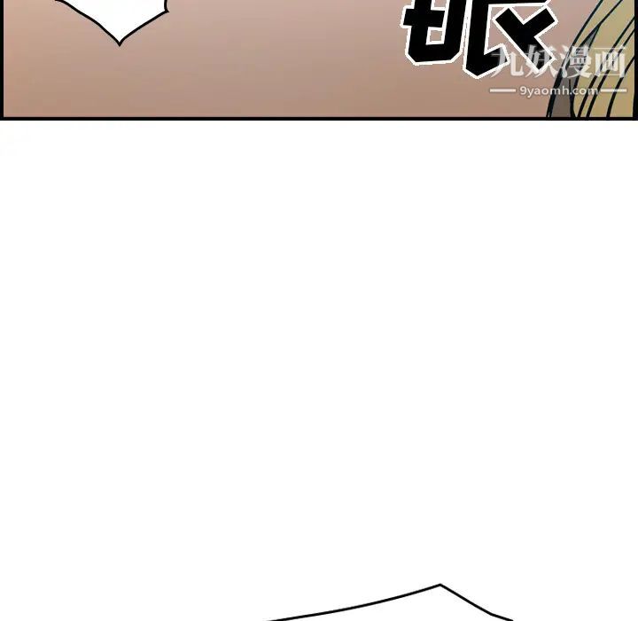 《经纪人》漫画 第11话
