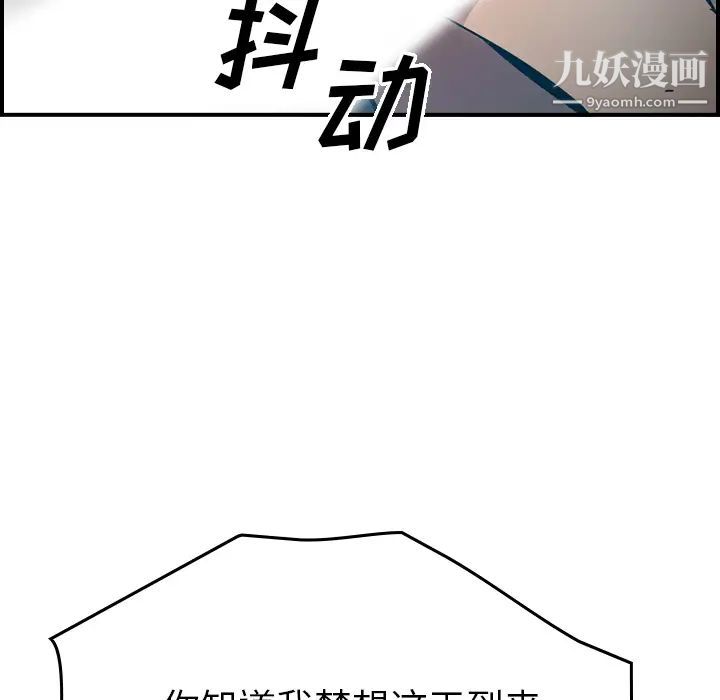 《经纪人》漫画 第11话