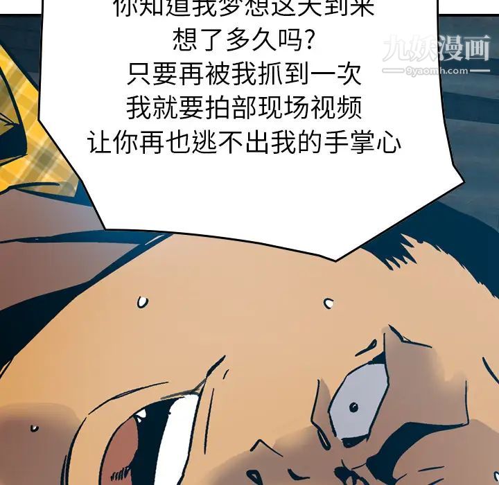 《经纪人》漫画 第11话