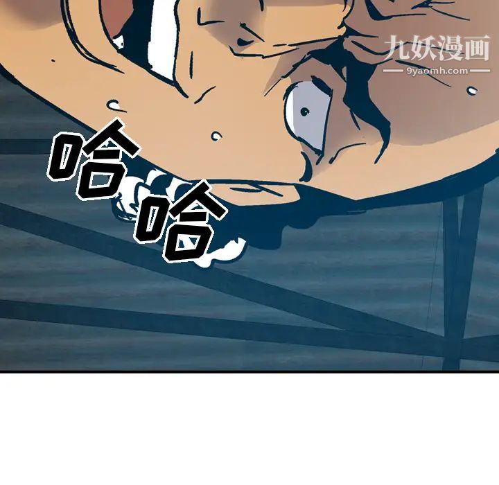 《经纪人》漫画 第11话