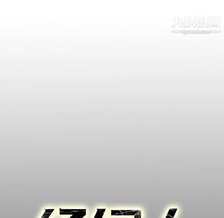 《经纪人》漫画 第11话