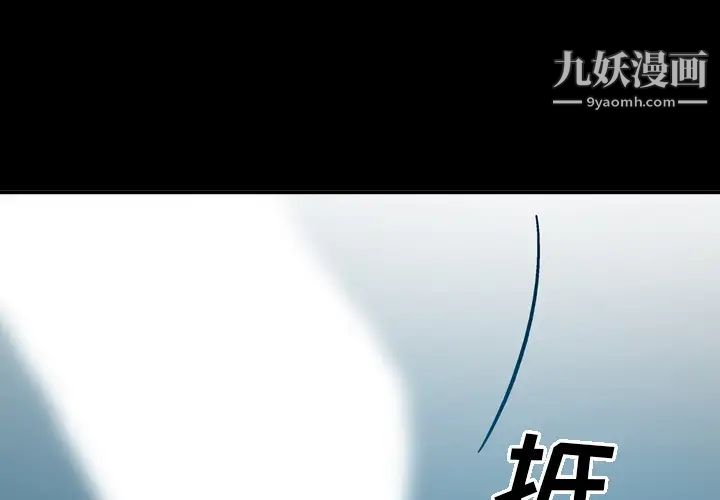 《经纪人》漫画 第12话