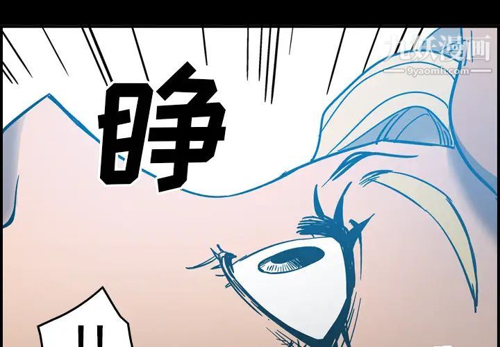 《经纪人》漫画 第12话