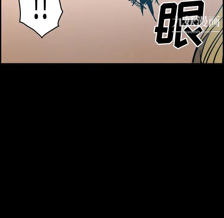 《经纪人》漫画 第12话