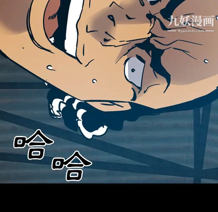 《经纪人》漫画 第12话
