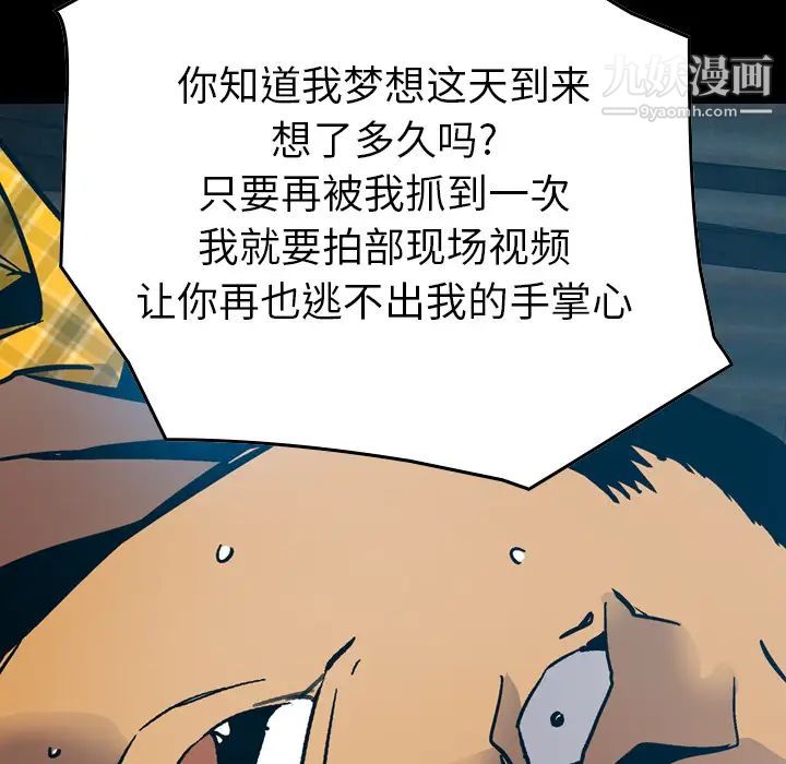 《经纪人》漫画 第12话