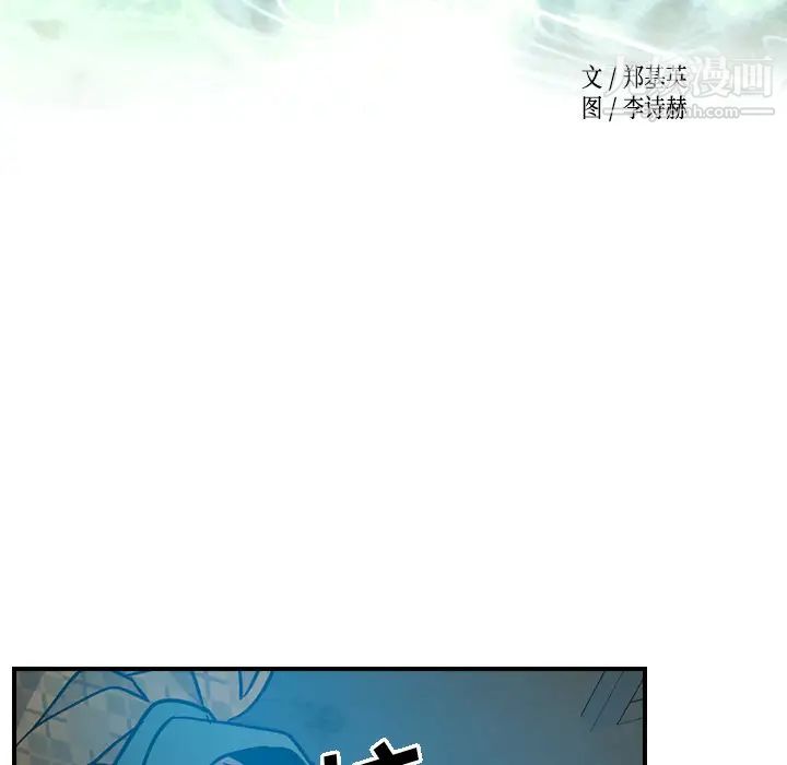 《经纪人》漫画 第12话