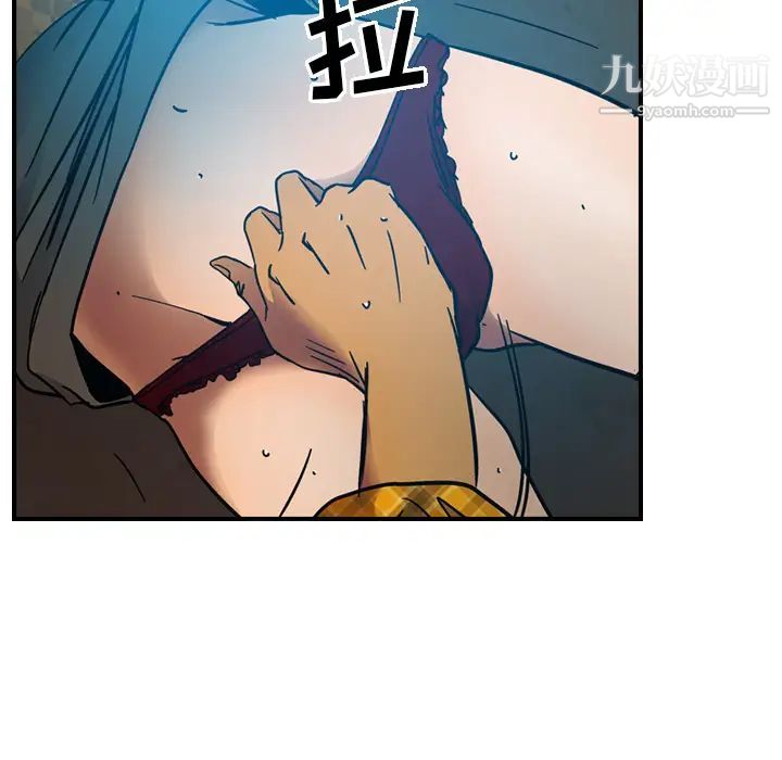 《经纪人》漫画 第12话