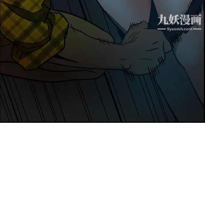 《经纪人》漫画 第12话