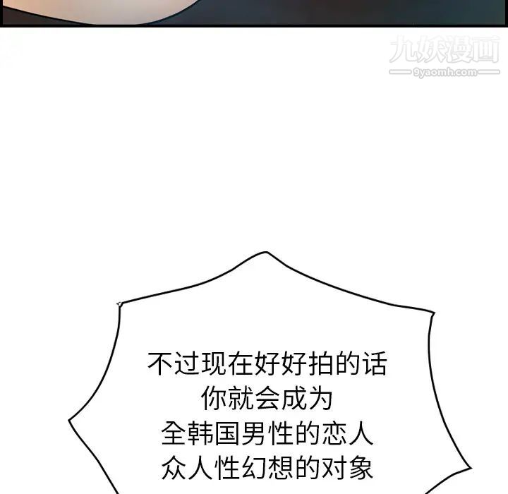《经纪人》漫画 第12话