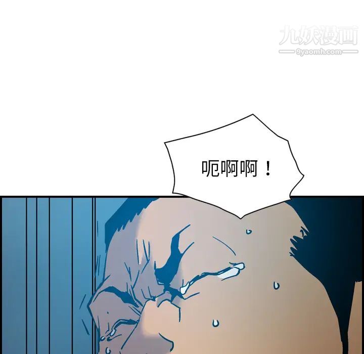 《经纪人》漫画 第12话