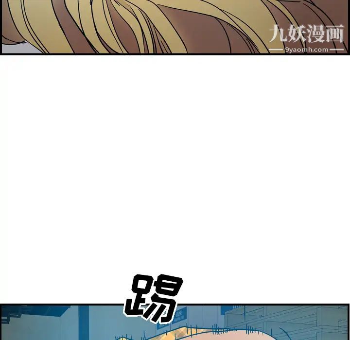 《经纪人》漫画 第12话