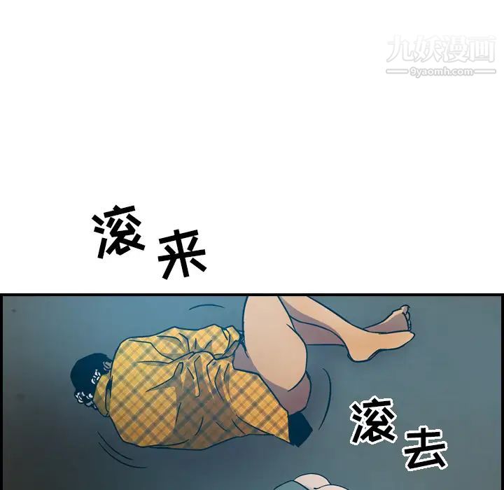 《经纪人》漫画 第12话