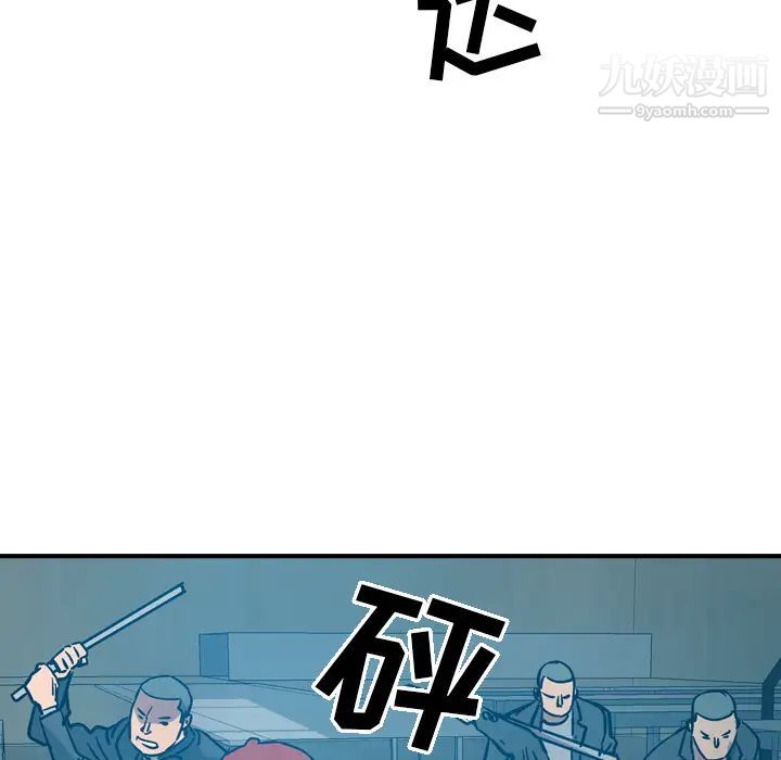 《经纪人》漫画 第12话