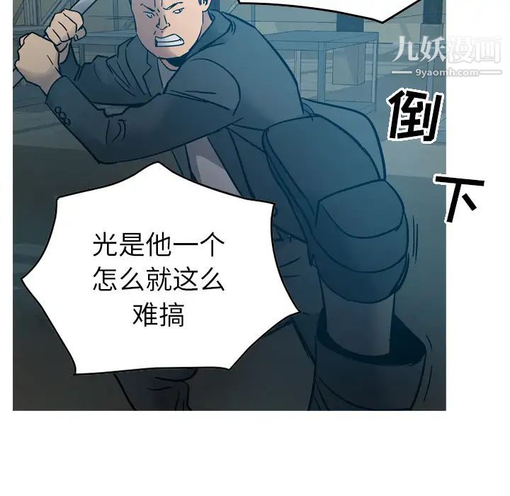 《经纪人》漫画 第12话