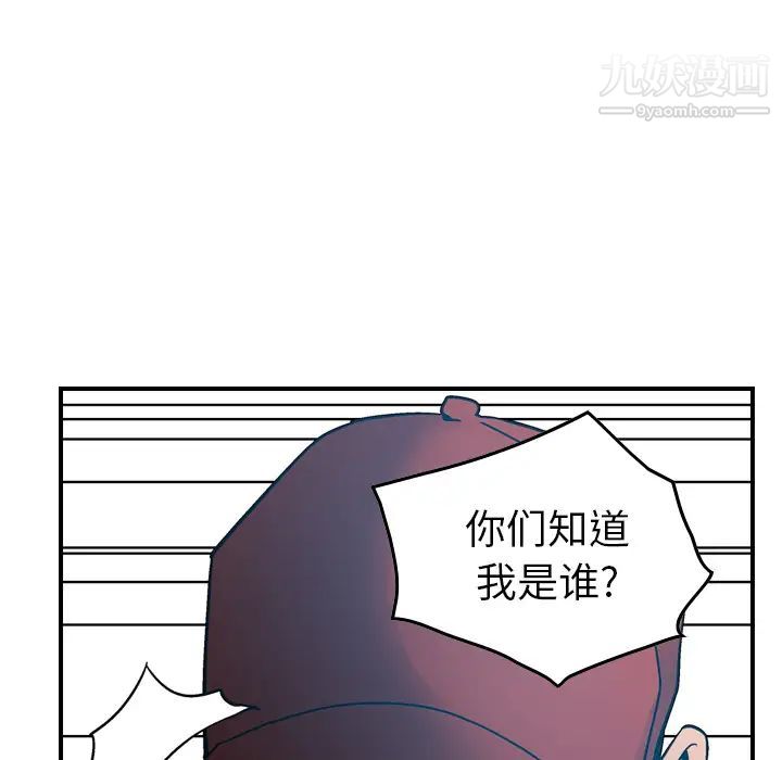 《经纪人》漫画 第12话