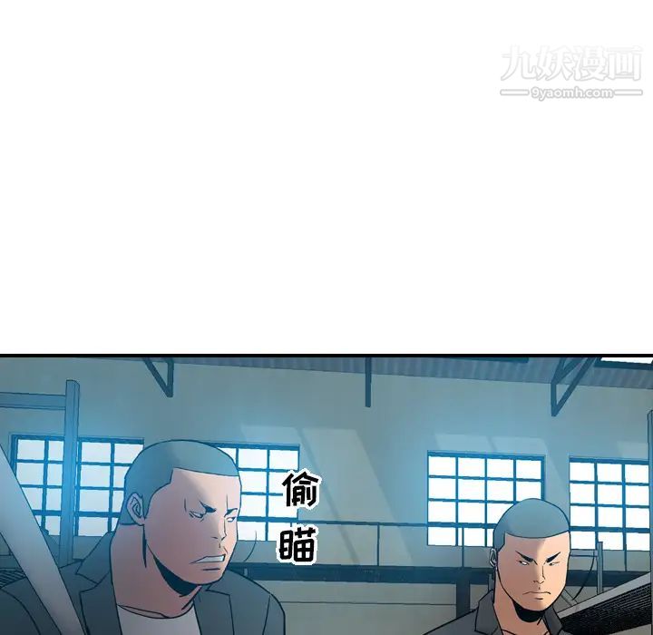 《经纪人》漫画 第12话