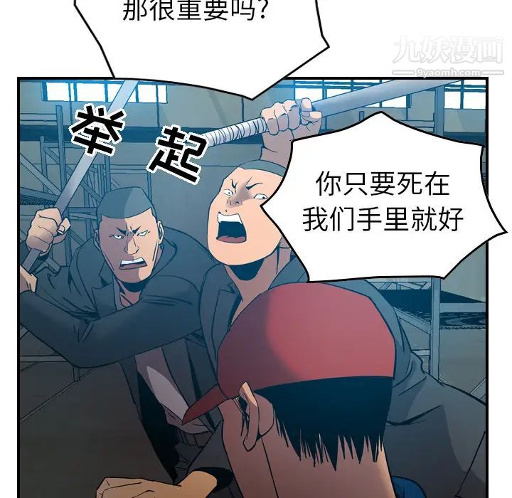 《经纪人》漫画 第12话