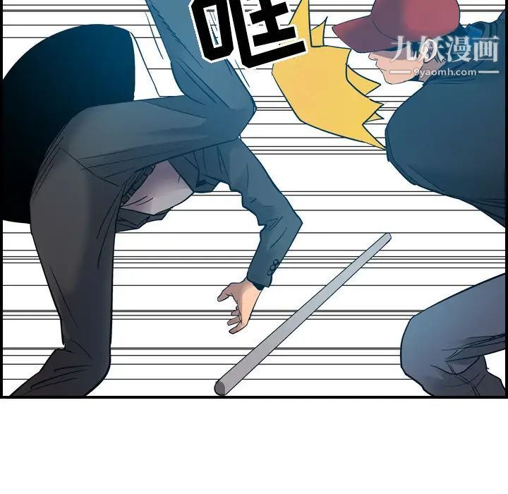 《经纪人》漫画 第12话