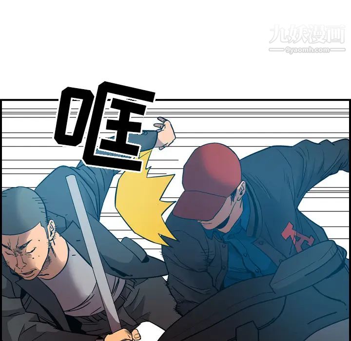 《经纪人》漫画 第12话