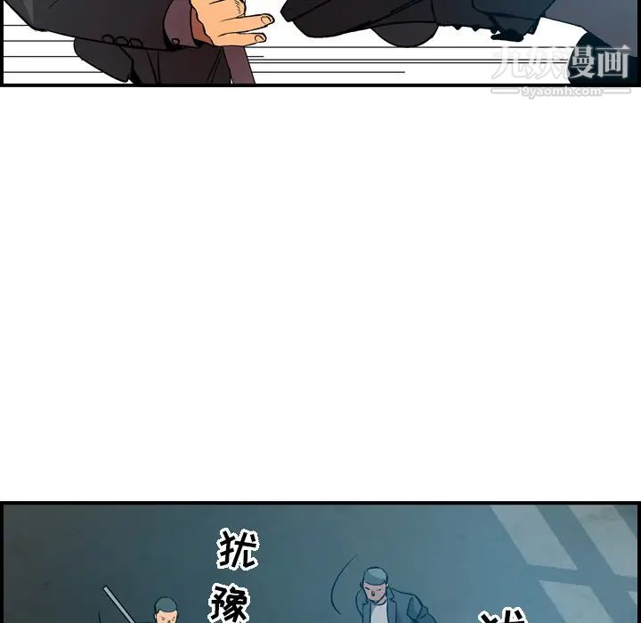 《经纪人》漫画 第12话