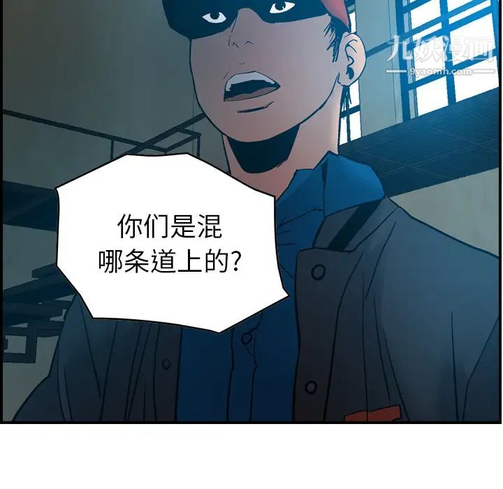 《经纪人》漫画 第12话