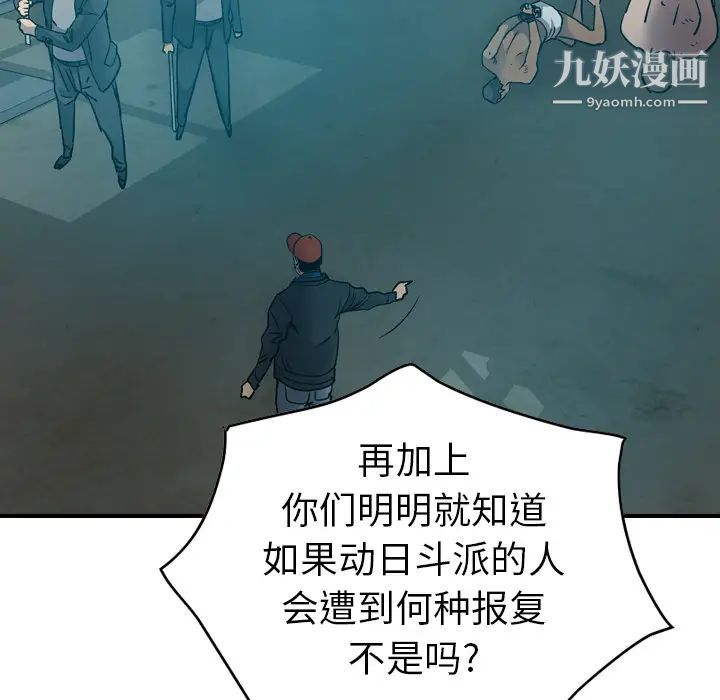 《经纪人》漫画 第12话