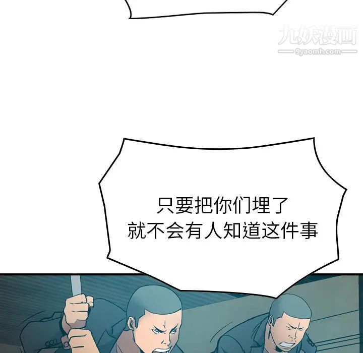 《经纪人》漫画 第12话
