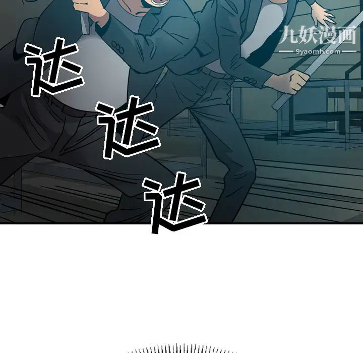 《经纪人》漫画 第12话
