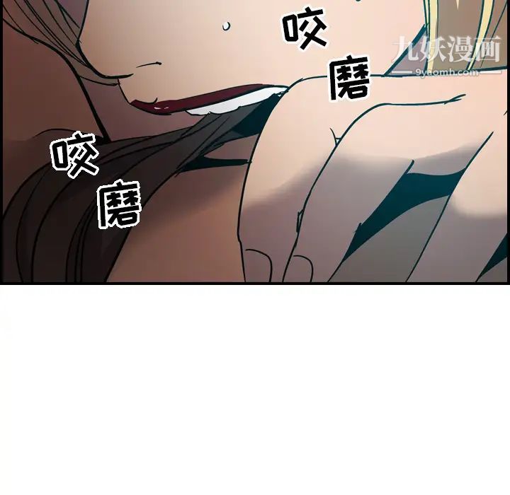 《经纪人》漫画 第12话