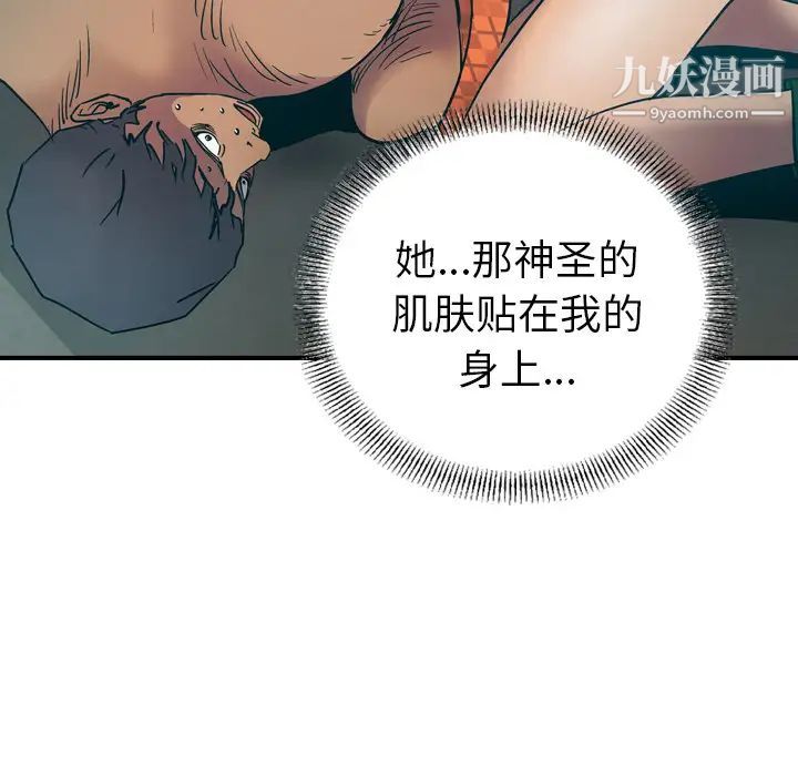 《经纪人》漫画 第12话