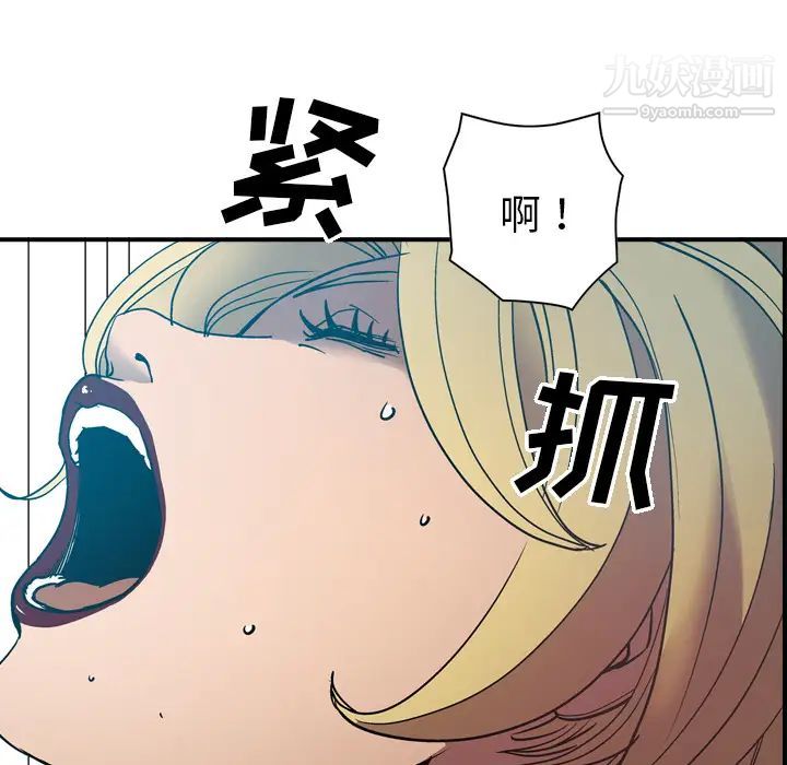《经纪人》漫画 第12话