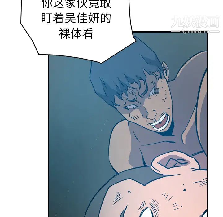 《经纪人》漫画 第12话