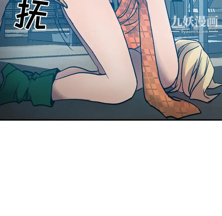 《经纪人》漫画 第12话