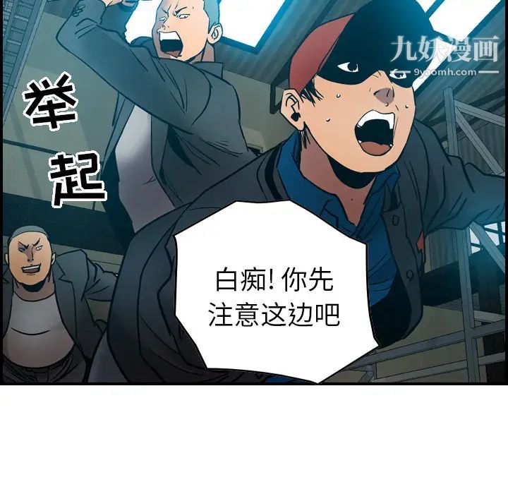 《经纪人》漫画 第12话