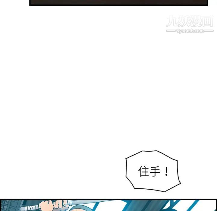 《经纪人》漫画 第12话
