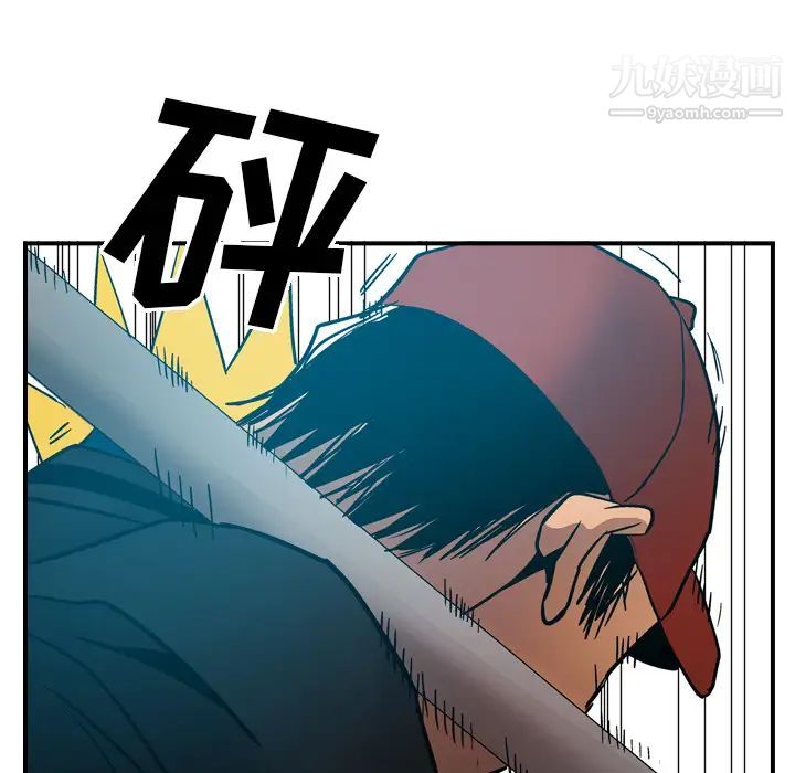 《经纪人》漫画 第12话
