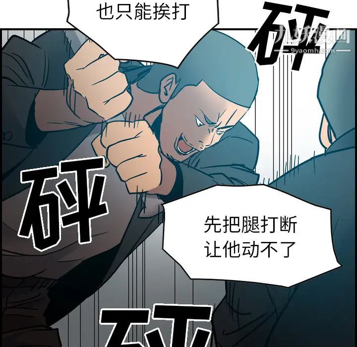 《经纪人》漫画 第12话