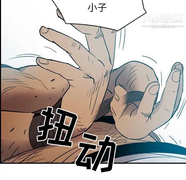《经纪人》漫画 第12话