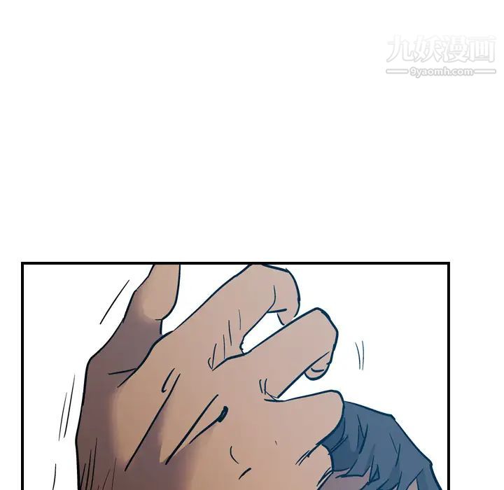 《经纪人》漫画 第12话