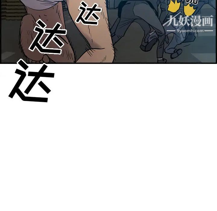 《经纪人》漫画 第12话