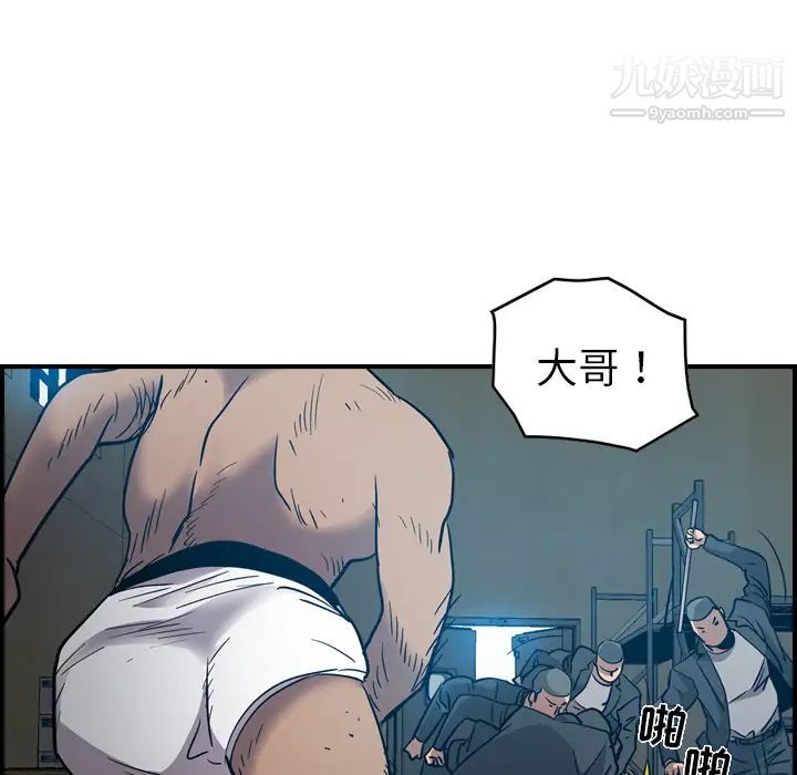 《经纪人》漫画 第12话