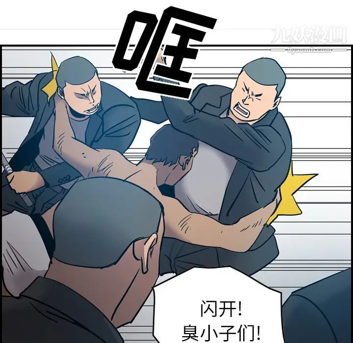 《经纪人》漫画 第12话