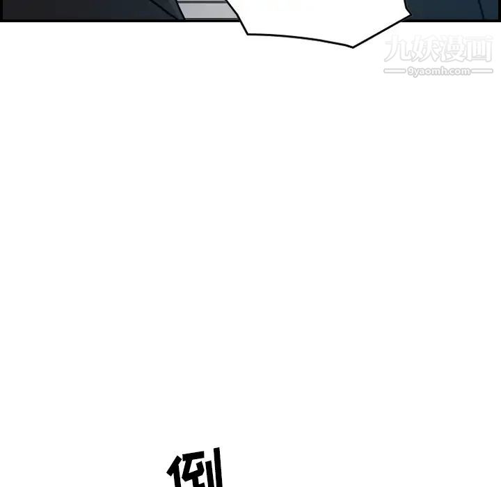 《经纪人》漫画 第12话