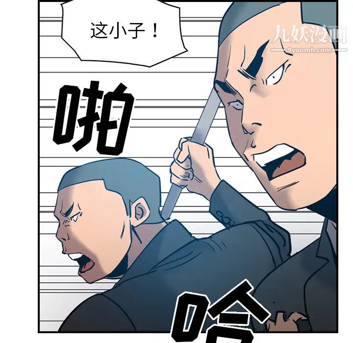 《经纪人》漫画 第12话