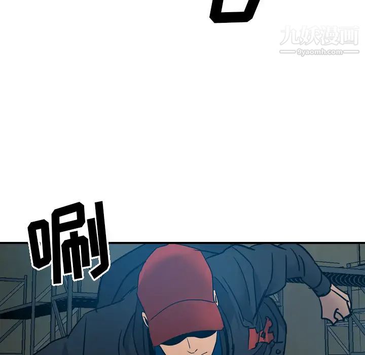 《经纪人》漫画 第12话