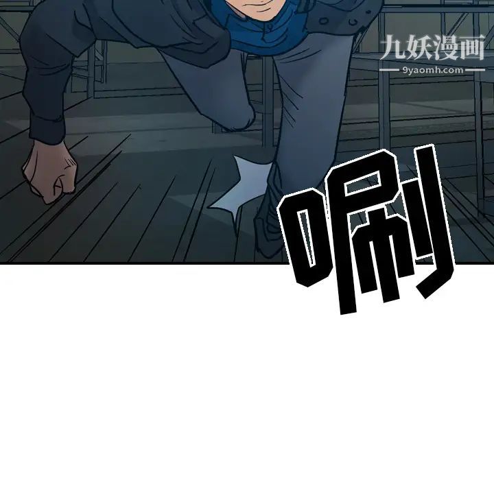 《经纪人》漫画 第12话