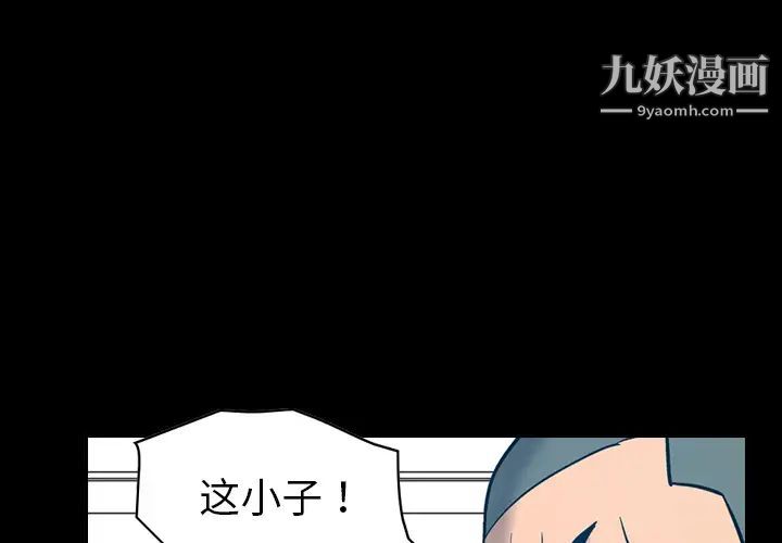 《经纪人》漫画 第13话