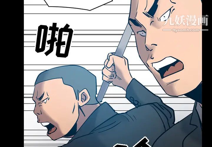 《经纪人》漫画 第13话